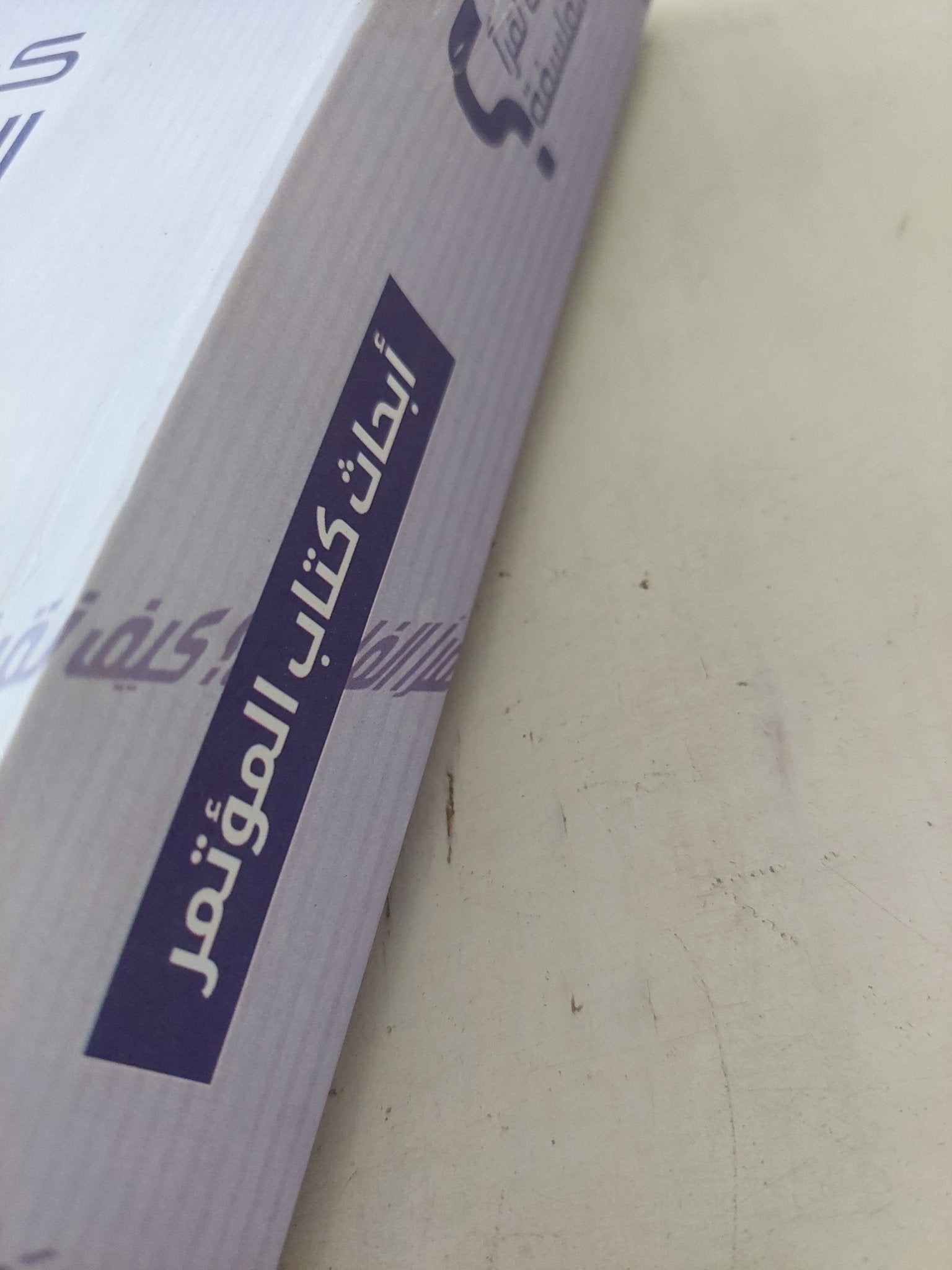 كيف نقرأ الفلسفة ؟ - متجر كتب مصر - المكتبة الفلسفية