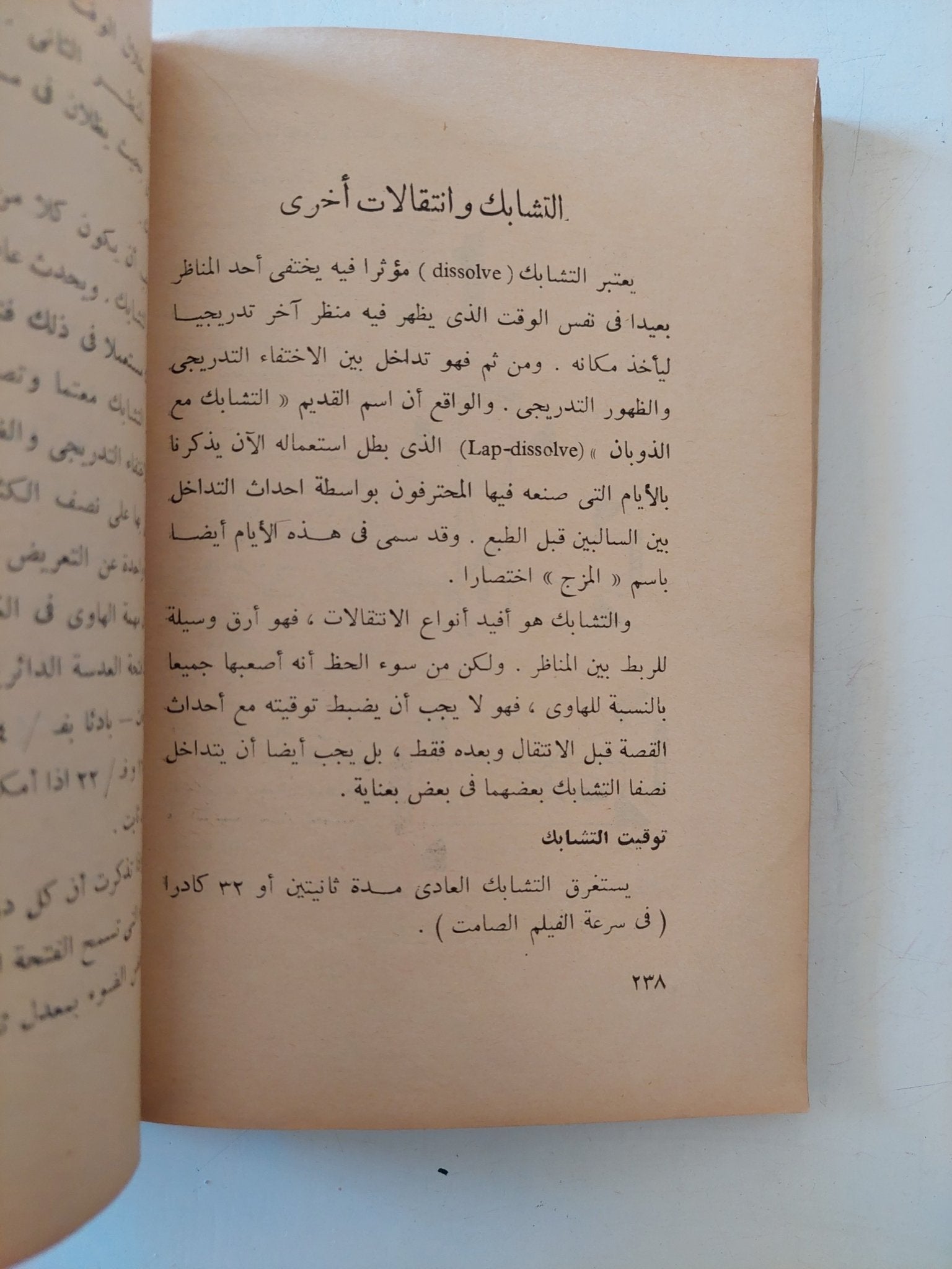 كيف تعمل المؤثرات السينمائية / جوليان كونتر - متجر كتب مصر - متجر كتب مصر