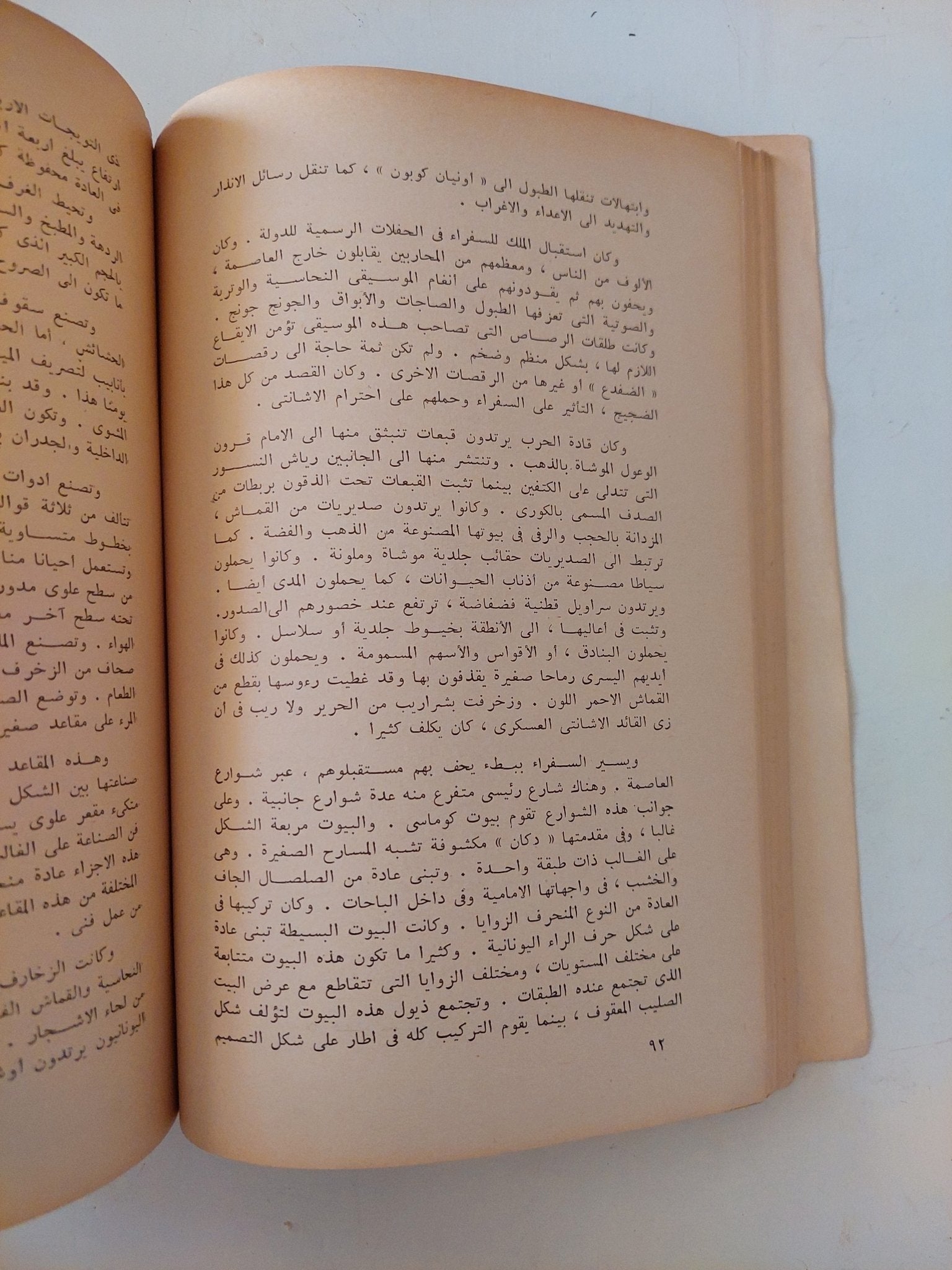 كيف تفكر أفريقية ؟ / و.ا.ابراهام - متجر كتب مصر - متجر كتب مصر