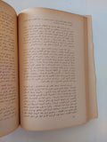 كيف تفكر أفريقية ؟ / و.ا.ابراهام - متجر كتب مصر - متجر كتب مصر