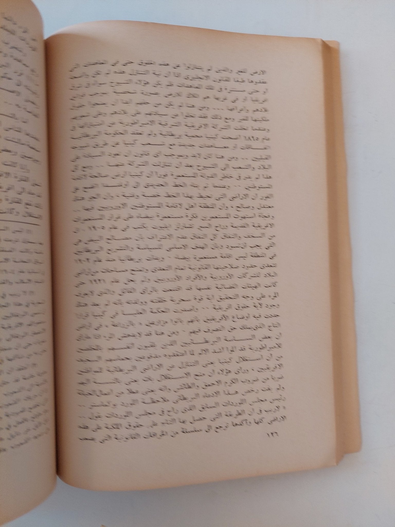 كيف تفكر أفريقية ؟ / و.ا.ابراهام - متجر كتب مصر - متجر كتب مصر