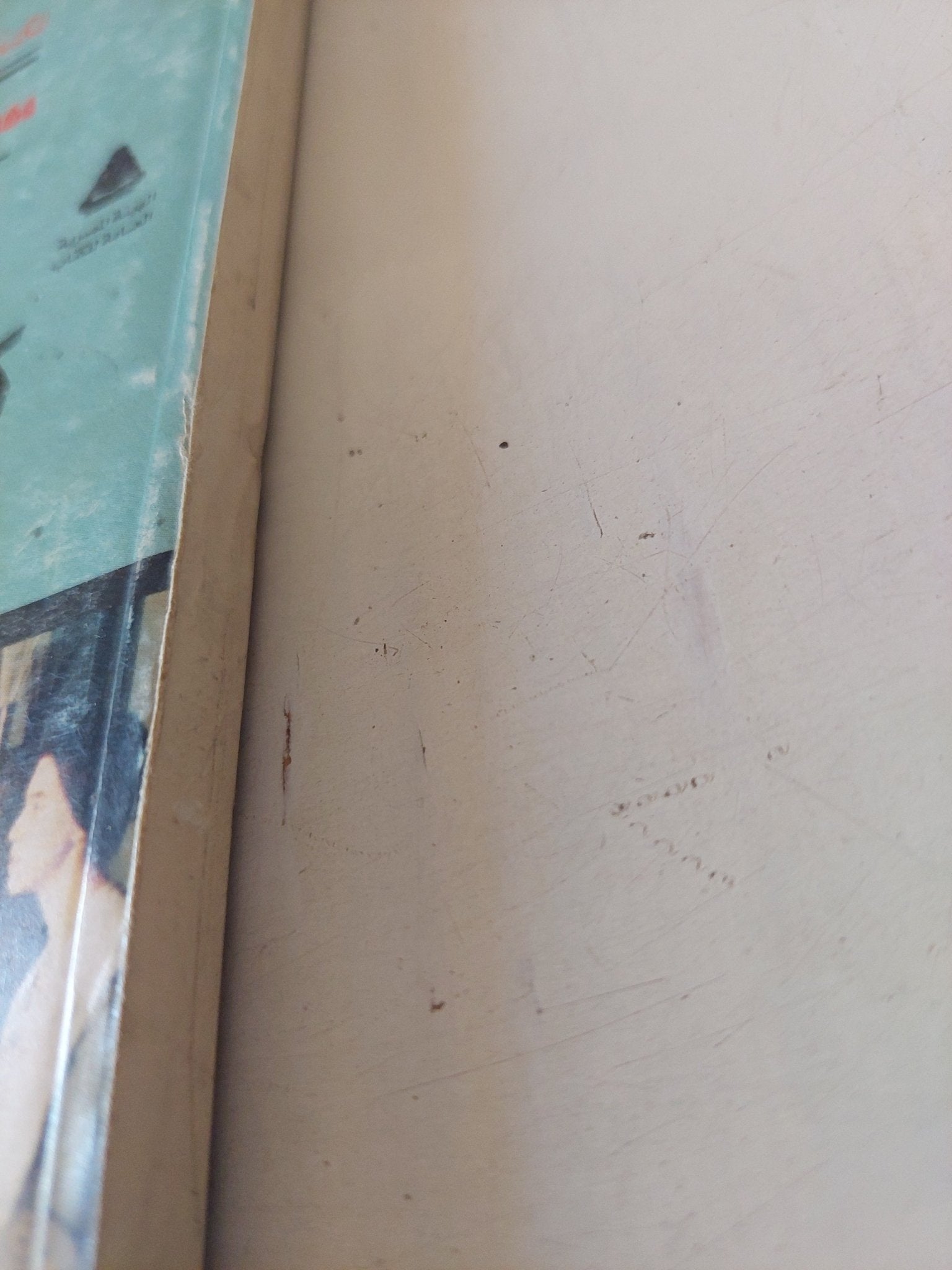 كيف تكسر الإيهام فى الأفلام ؟ / مدكور ثابت - متجر كتب مصر - متجر كتب مصر