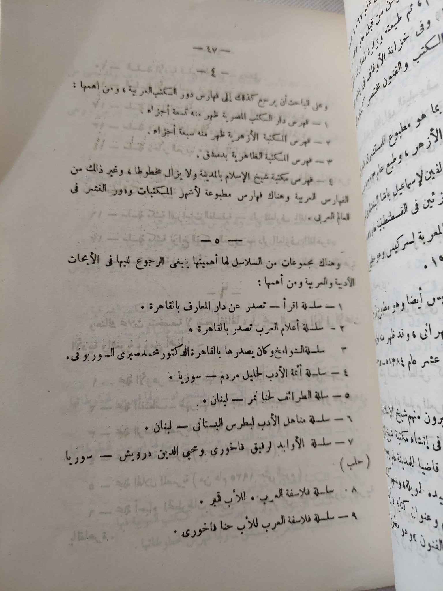 كيف تكتب بحثا جامعيا / عبد العزيز شرف ومحمد عبد المنعم خفاجى - متجر كتب مصر - متجر كتب مصر