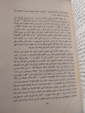لعبة الامم / مايلز كوبلاند - متجر كتب مصر - متجر كتب مصر