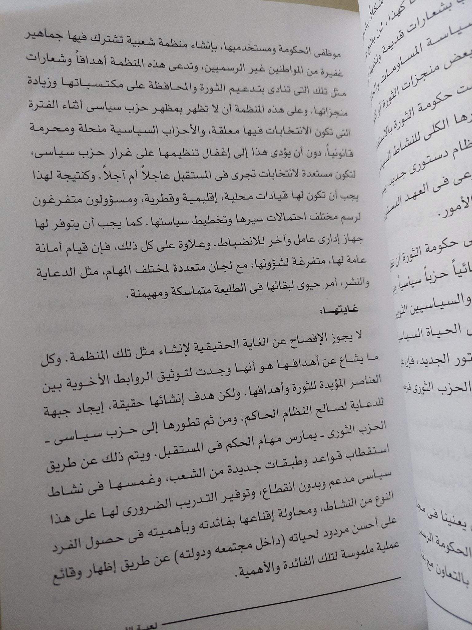 لعبة الأمم / مايلز كوبلاند - متجر كتب مصر - متجر كتب مصر
