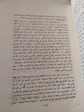 لعبة الامم / مايلز كوبلاند - متجر كتب مصر - متجر كتب مصر