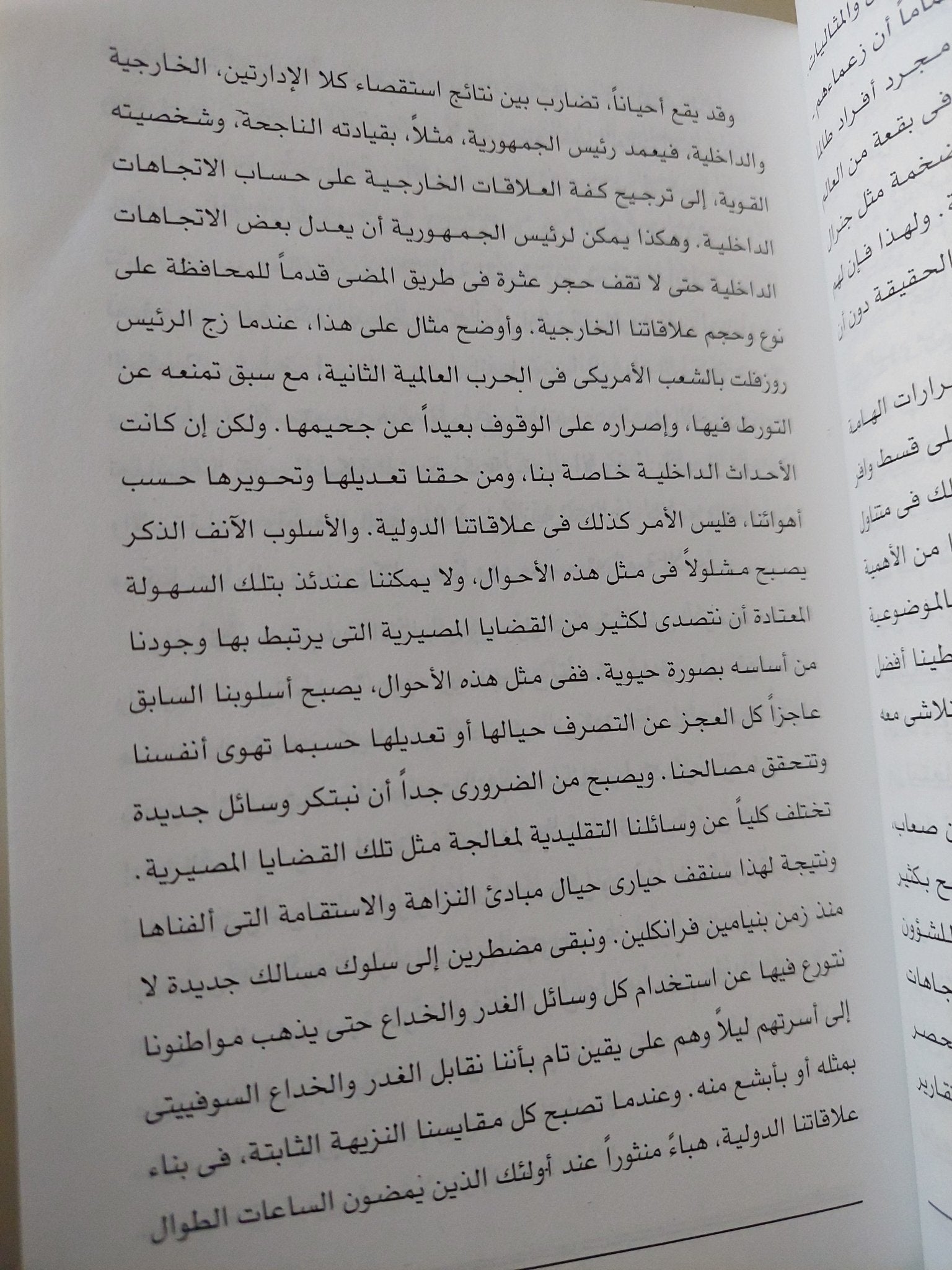 لعبة الأمم / مايلز كوبلاند - متجر كتب مصر - متجر كتب مصر