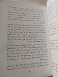 لعبة الفن الحديث بين الصهيونية الماسونية وأمريكا / زينب عبد العزيز - متجر كتب مصر - المكتبة الفلسفية