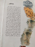 لعبة الحداثة بين الجنرال والباشا / على مبروك - متجر كتب مصر - المكتبة الفلسفية
