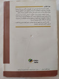 لاهوت السياسة .. الأحزاب والحركات الدينية فى العراق / رشيد الخيون - متجر كتب مصر - المكتبة الفلسفية