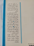 لبنان من الفتح العربى الى الفتح العثمانى / محمد على مكى - متجر كتب مصر - المكتبة الفلسفية