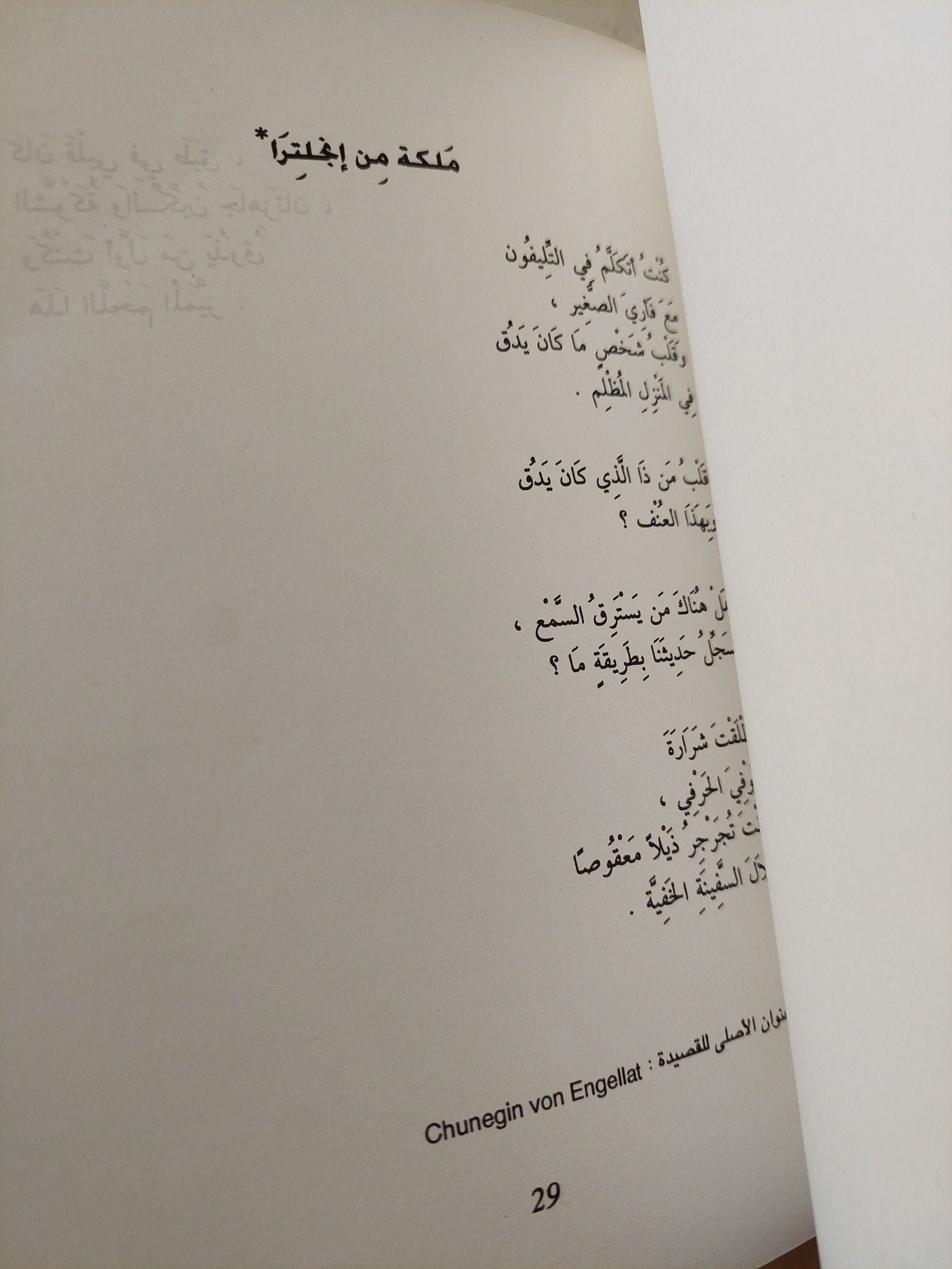 لغة التمزق / دراجو شتامبوك - متجر كتب مصرمتجر كتب مصر