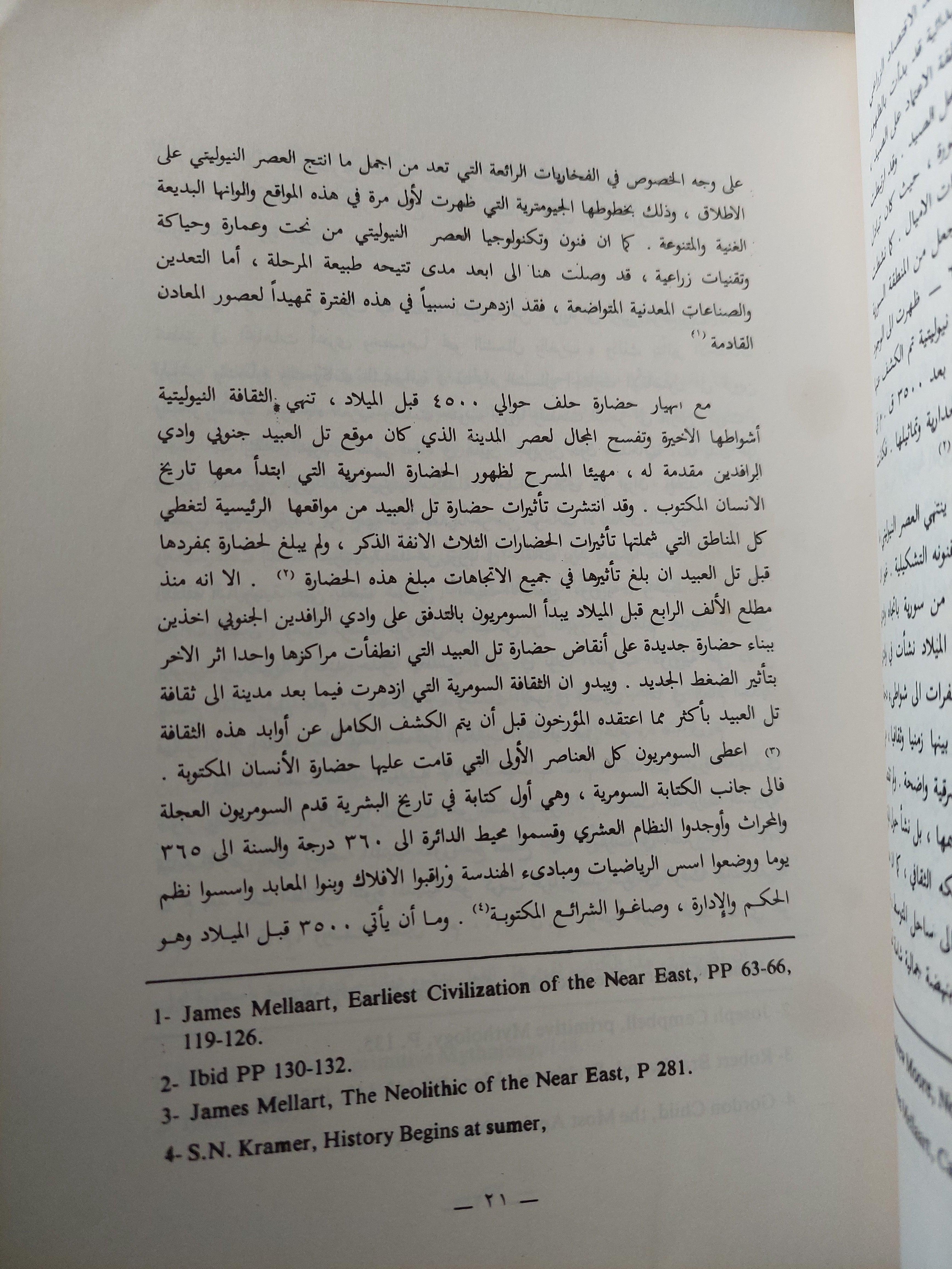 لغز عشتار : الالوهة المؤنثة واصل الدين والاسطورة / فراس السواح - متجر كتب مصر - متجر كتب مصر