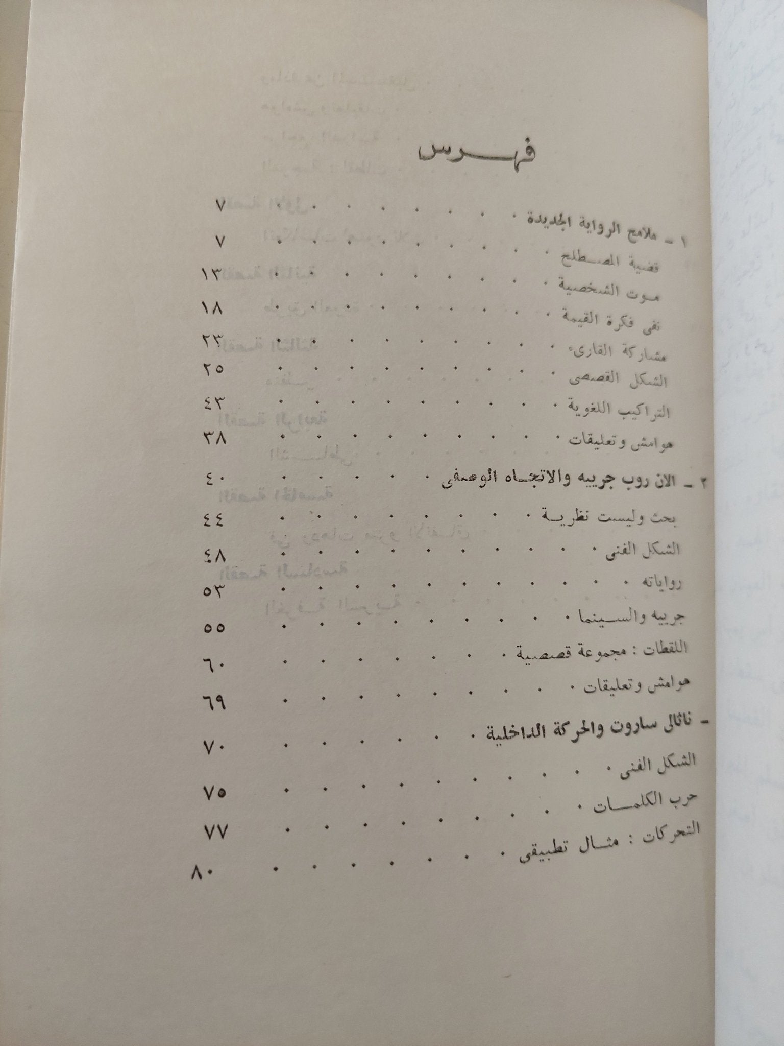 لقطات / الان روب جرييه - متجر كتب مصرمتجر كتب مصر