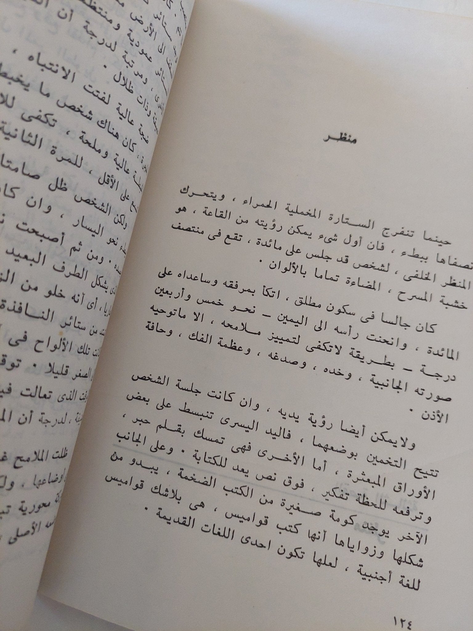 لقطات / الان روب جرييه - متجر كتب مصرمتجر كتب مصر