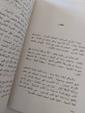 لقطات / الان روب جرييه - متجر كتب مصرمتجر كتب مصر