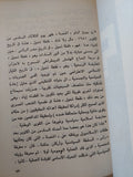 لماذا قتلوا السادات / رفعت سيد أحمد - متجر كتب مصر - المكتبة الفلسفية