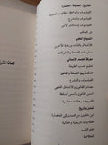 لماذا نقرأ الفلاسفة العرب ؟ مع إهداء خاص من المؤلف على بن مخلوف - متجر كتب مصر - متجر كتب مصر
