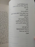 لماذا تحتاج النظم الديمقراطية الى العلم / هارى كولينز وروبرت إيفانز - متجر كتب مصر - متجر كتب مصر