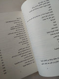 لماذا تحتاج النظم الديمقراطية الى العلم / هارى كولينز وروبرت إيفانز - متجر كتب مصر - متجر كتب مصر