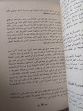 لمحة عامة الى مصر / كلوت بك - ٣ أجزاء - متجر كتب مصر - متجر كتب مصر