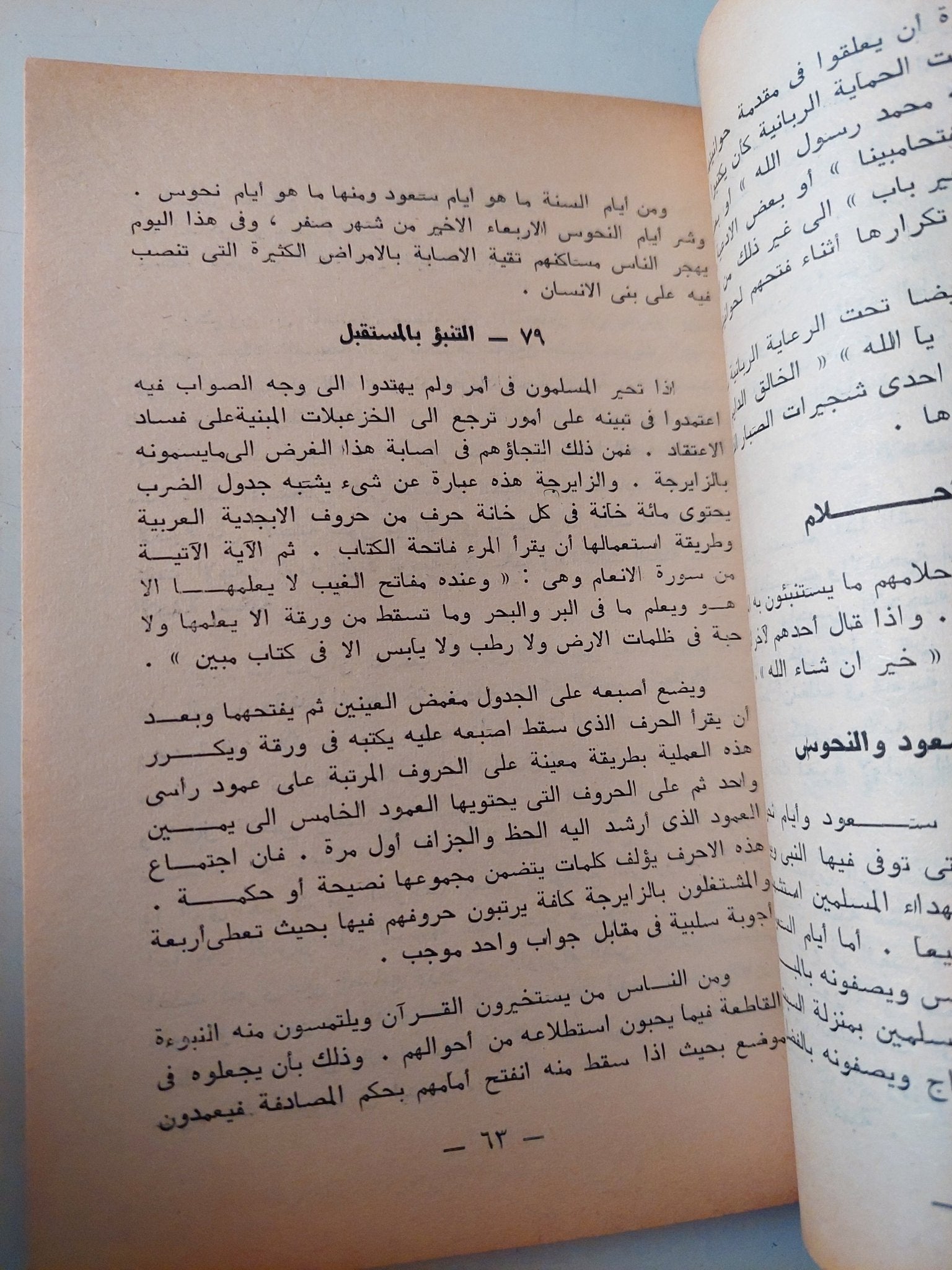 لمحة عامة الى مصر / كلوت بك - ٣ أجزاء - متجر كتب مصر - متجر كتب مصر