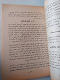 لمحة عامة الى مصر / كلوت بك - ٣ أجزاء - متجر كتب مصر - متجر كتب مصر