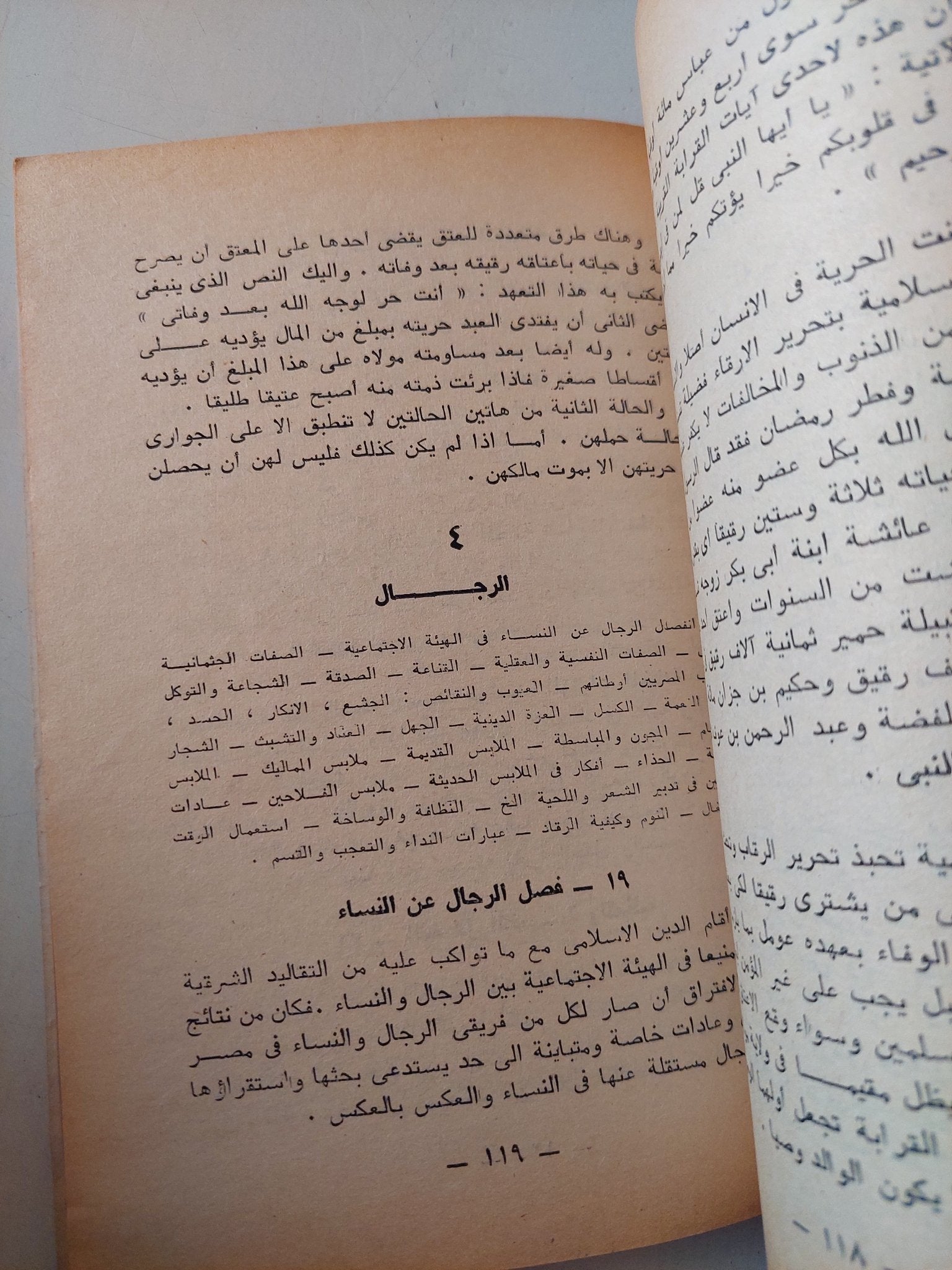 لمحة عامة الى مصر / كلوت بك - ٣ أجزاء - متجر كتب مصر - متجر كتب مصر