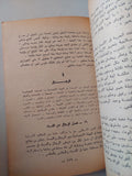 لمحة عامة الى مصر / كلوت بك - ٣ أجزاء - متجر كتب مصر - متجر كتب مصر
