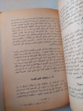 لمحة عامة الى مصر / كلوت بك - متجر كتب مصر - متجر كتب مصر