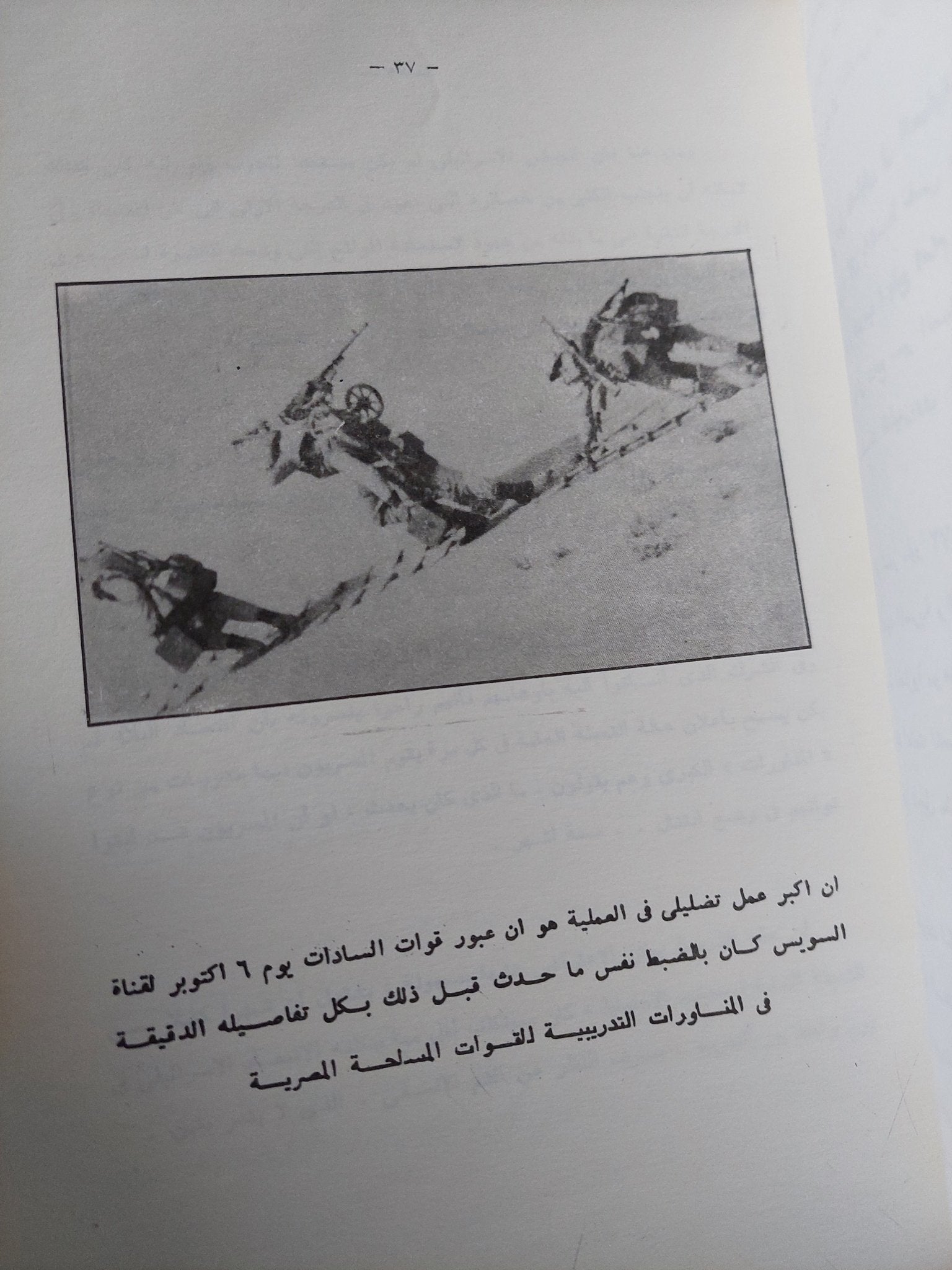 لمن ترفع الرايات / كمال أبو العزايم - ملحق بالصور - متجر كتب مصر - متجر كتب مصر