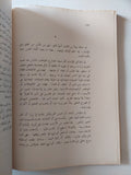 لمن ترهقهم الحياة / هارولد فينك - متجر كتب مصر - متجر كتب مصر