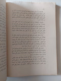 لمن ترهقهم الحياة / هارولد فينك - متجر كتب مصر - متجر كتب مصر