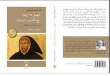 لنصلَّ 15 يومًا مع القدّيس دومنيك / آلان كيليسي الدومنيكانيّ - متجر كتب مصردار الإكويني