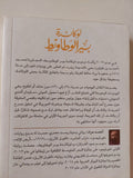 لوكاندة بير الوطاويط / أحمد مراد - متجر كتب مصر - متجر كتب مصر