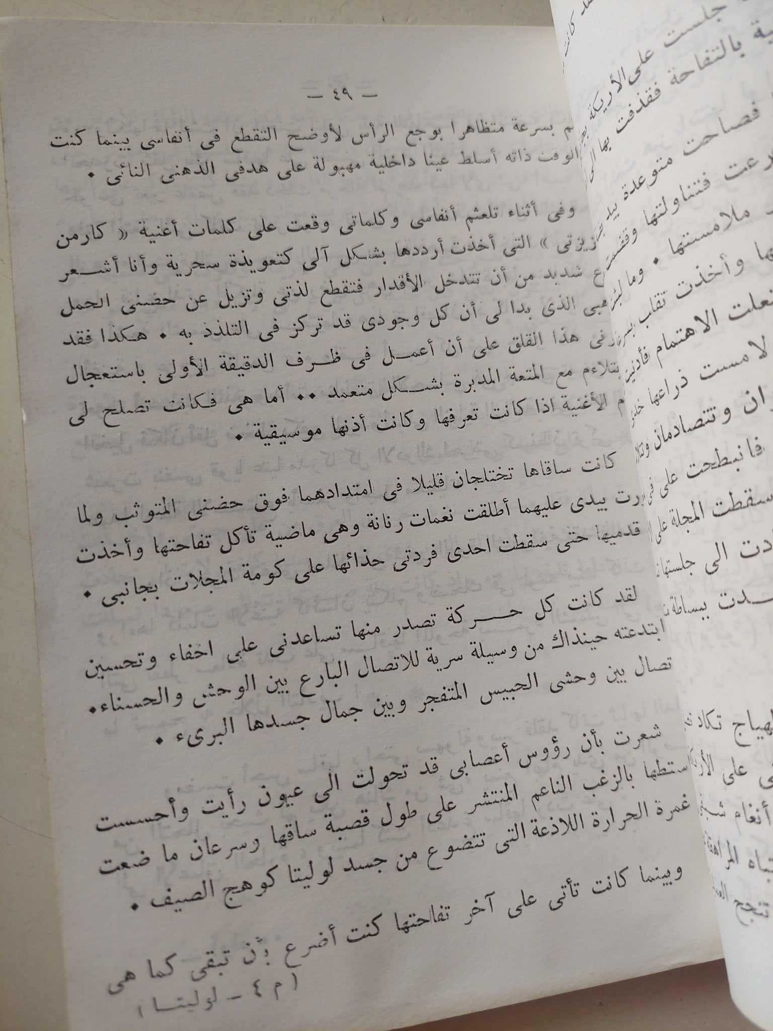 لوليتا / خليل حنا تادرس - متجر كتب مصر - متجر كتب مصر
