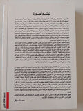 لورانس ملك العرب غير المتوج / مايكل اشر - متجر كتب مصر - المكتبة الفلسفية
