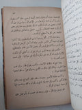 لويس باستور / إفلين أيتوود - هارد كفر - متجر كتب مصر - متجر كتب مصر