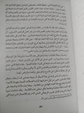 ليالى القاهرة فى عصر بديعة / حنفى المحلاوى - ملحق بالصور - متجر كتب مصر - المكتبة الفلسفية