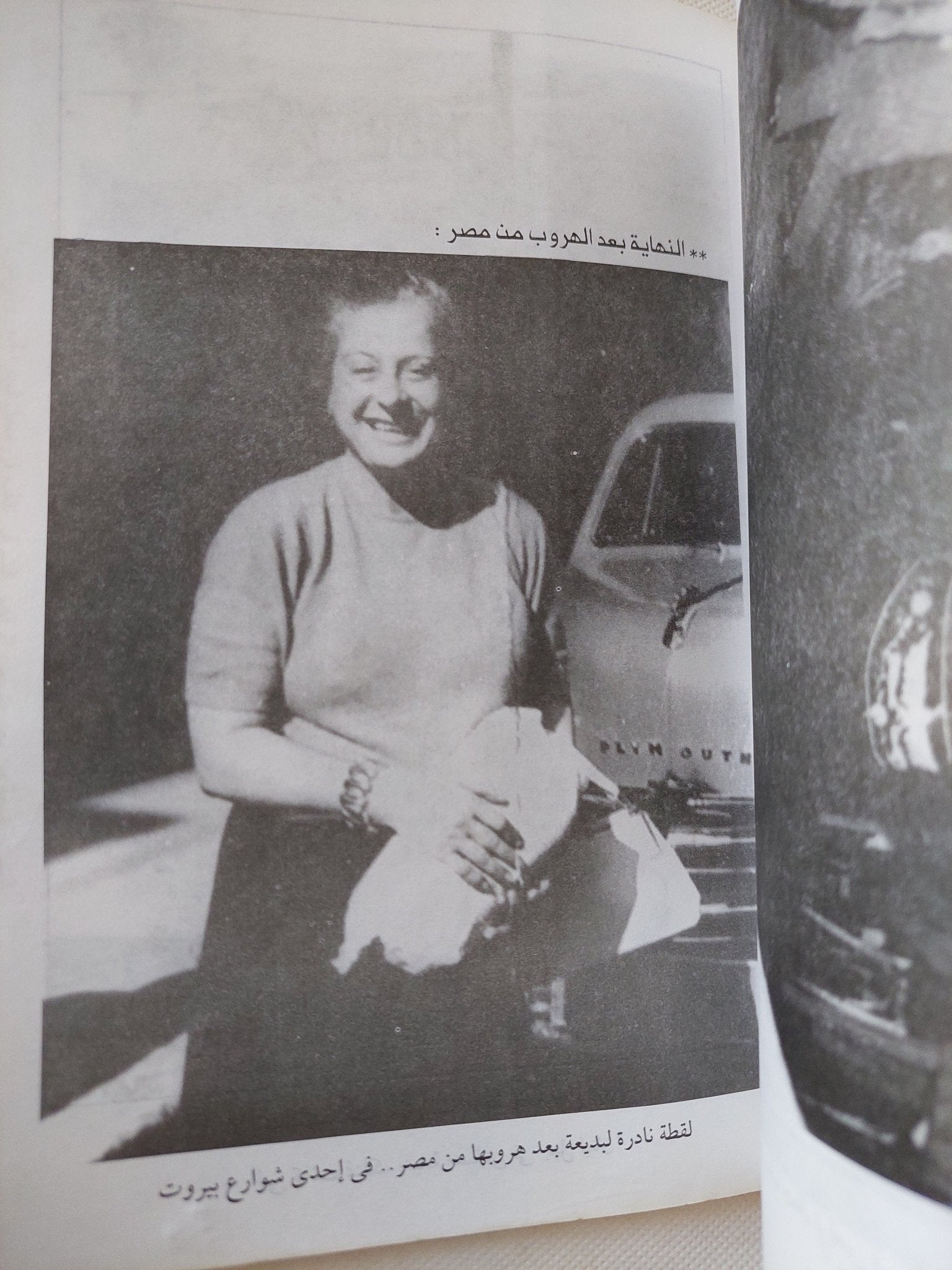 ليالى القاهرة فى عصر بديعة / حنفى المحلاوى - ملحق بالصور - متجر كتب مصر - المكتبة الفلسفية