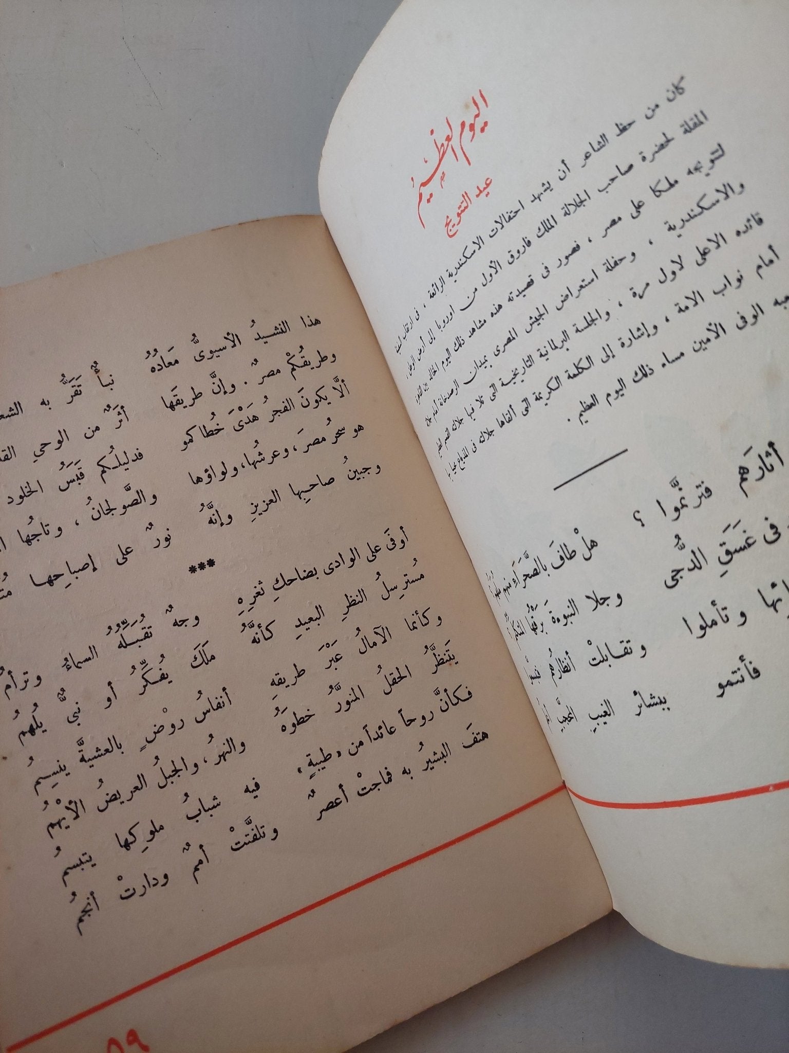 ليالى الملاح التائه / على محمود طه - متجر كتب مصر - متجر كتب مصر