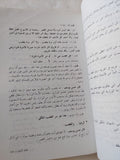 ليالى ونزوات فاروق / سيد صديق عبد الفتاح - ملحق بالصور - متجر كتب مصر - المكتبة الفلسفية