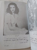 ليالى ونزوات فاروق / سيد صديق عبد الفتاح - ملحق بالصور - متجر كتب مصر - المكتبة الفلسفية