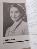 ليالى ونزوات فاروق / سيد صديق عبد الفتاح - ملحق بالصور - متجر كتب مصر - المكتبة الفلسفية