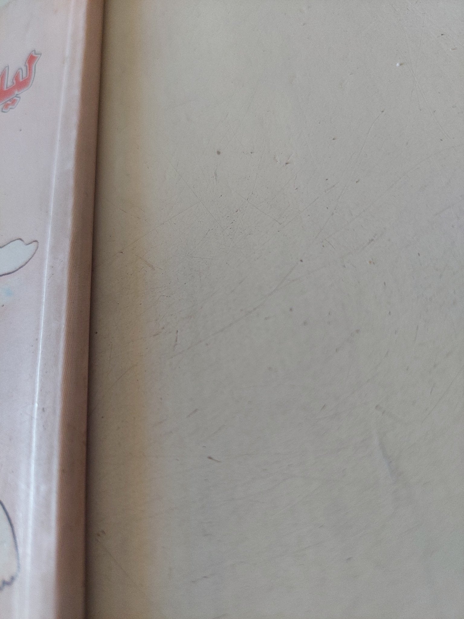 ليلة العشق والدم / إبراهيم عبد المجيد - متجر كتب مصر - متجر كتب مصر