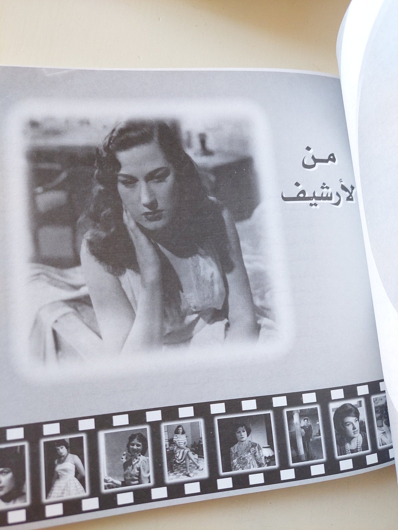ليلى فوزى جميلة الجميلات / محمد دياب - قطع كبير ملحق بالصور - متجر كتب مصر - متجر كتب مصر