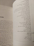 ليلة نهاية التاريخ / مع إهداء خاص من المؤلف شادى عبد الحافظ - متجر كتب مصر - متجر كتب مصر