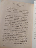 لينين والتحرر الوطني في الشرق : مجموعة مؤلفين - متجر كتب مصرمتجر كتب مصر