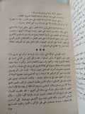 ليون الأفريقى / أمين المعلوف - متجر كتب مصر - المكتبة الفلسفية