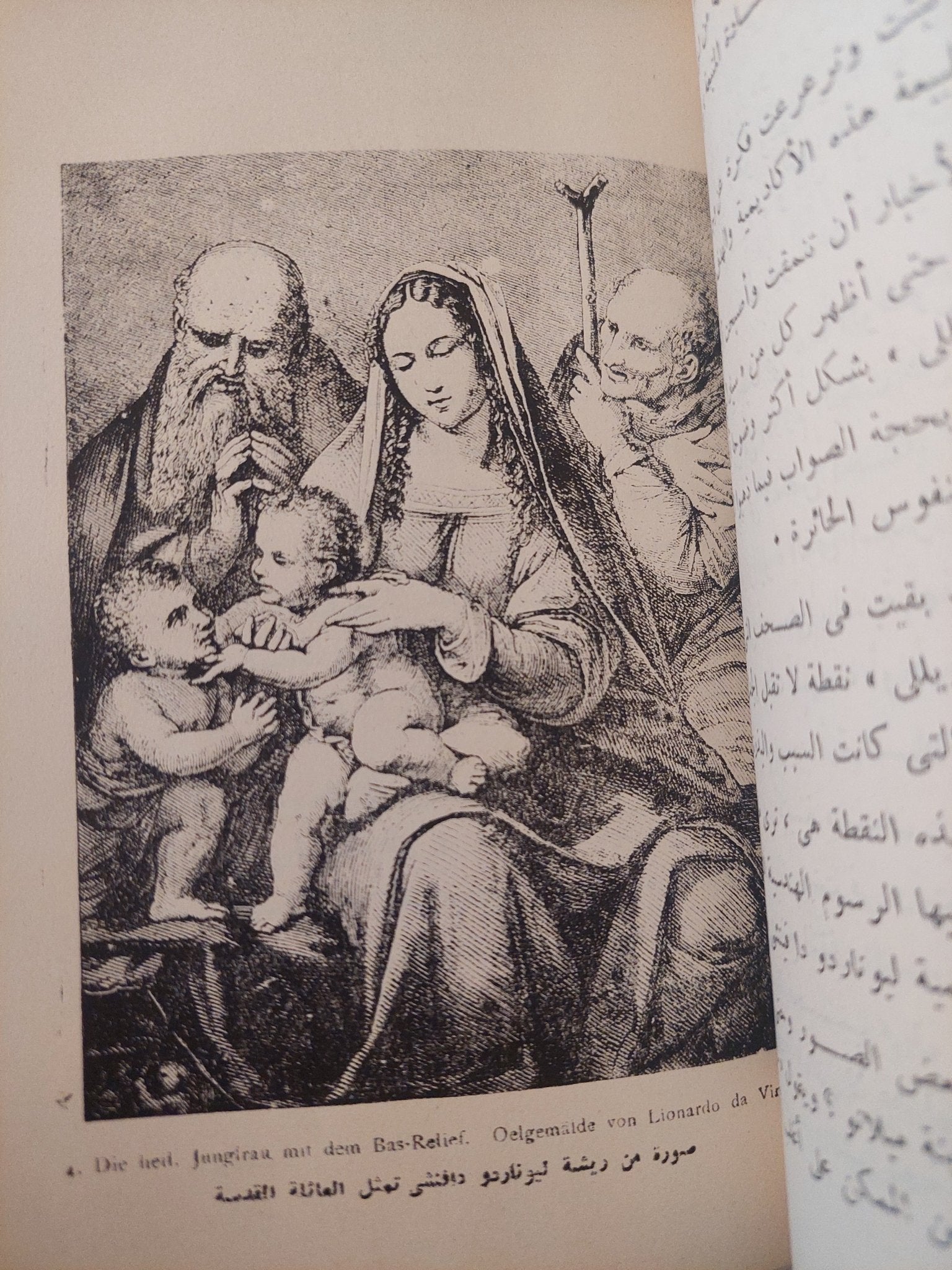 ليوناردو / إدموند وسولمى - ملحق بالصور - متجر كتب مصر - متجر كتب مصر